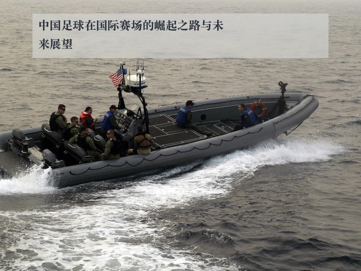 中国足球在国际赛场的崛起之路与未来展望